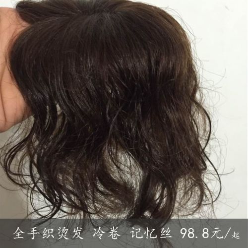 Extension mèches - Ref 218960