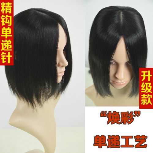 Extension mèches - Ref 219046