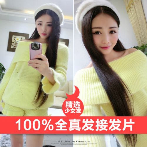 Extension mèches - Ref 219090