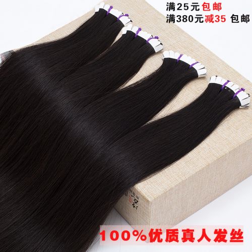 Extension mèches - Ref 219148