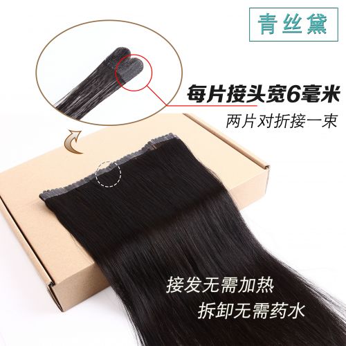 Extension mèches - Ref 219289