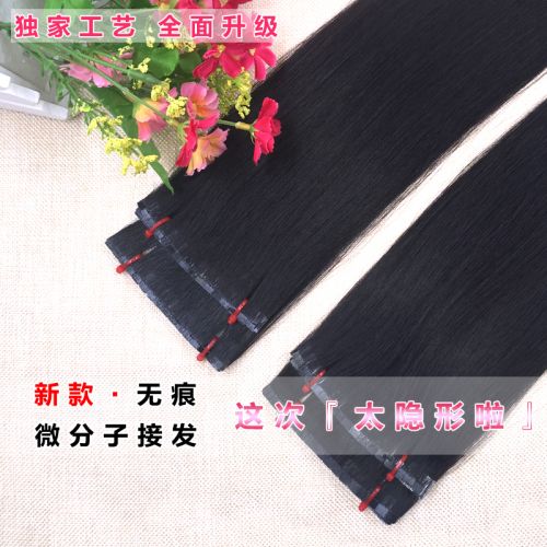 Extension mèches - Ref 219341