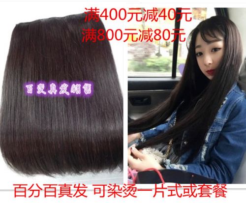 Extension mèches - Ref 219347