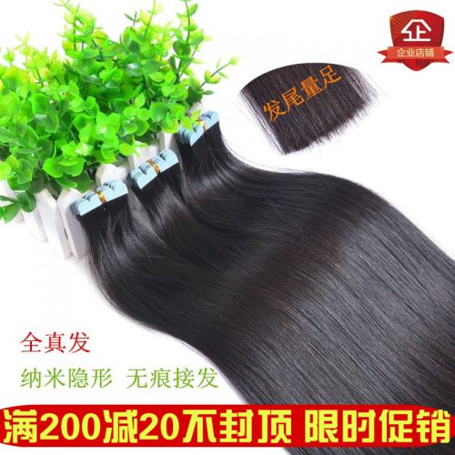 Extension mèches - Ref 219531