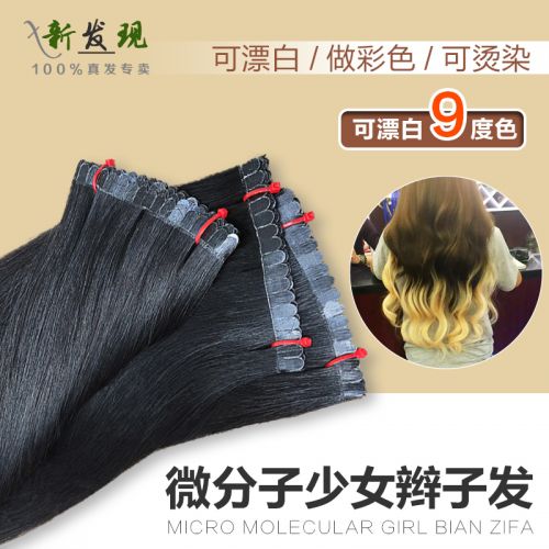 Extension mèches - Ref 219813