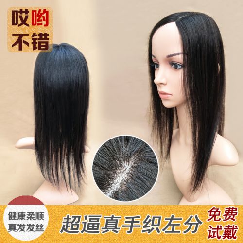 Extension mèches - Ref 219865