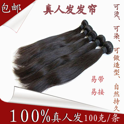 Extension mèches - Ref 219879