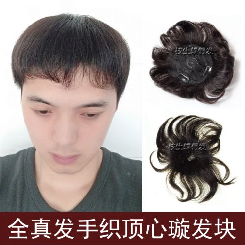 Extension mèches - Ref 220017