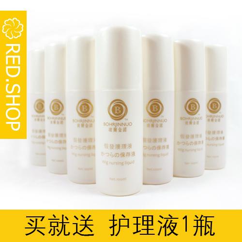 Extension mèches - Ref 220095