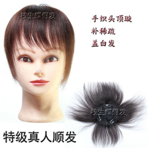 Extension mèches - Ref 220135