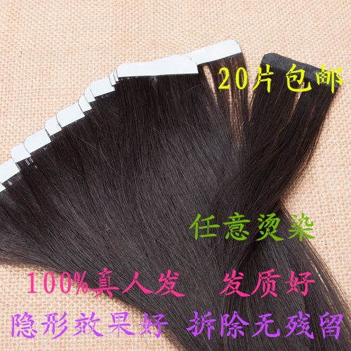 Extension mèches - Ref 220234