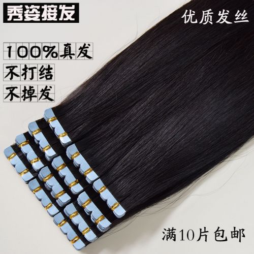 Extension mèches - Ref 220242