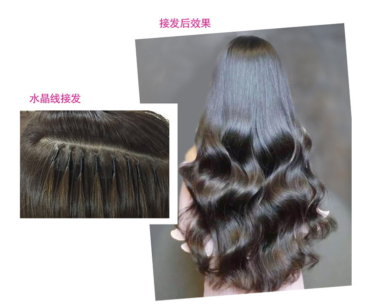 Extension mèches - Ref 220289