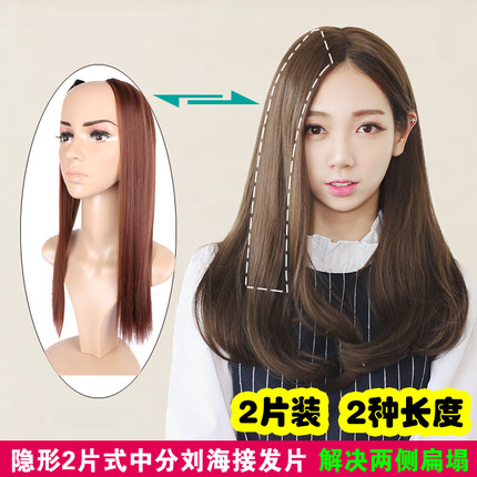 Extension mèches - Ref 220527