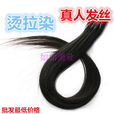 Extension mèches - Ref 220757