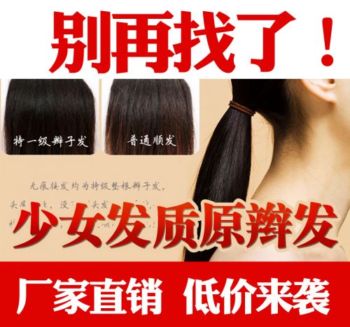 Extension mèches - Ref 220922