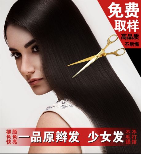 Extension mèches - Ref 220986