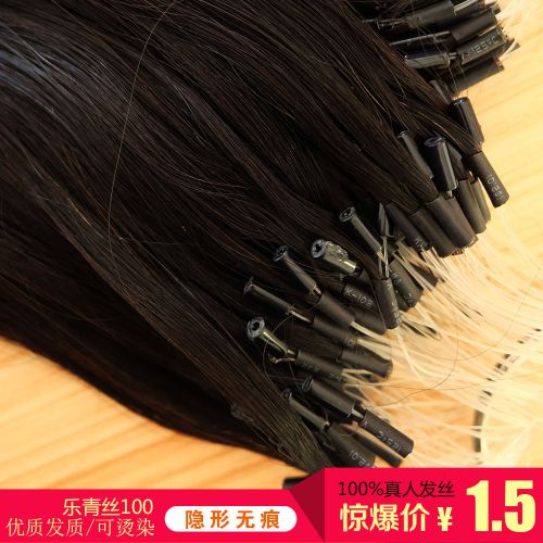 Extension mèches - Ref 221235