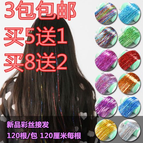 Extension mèches - Ref 222609