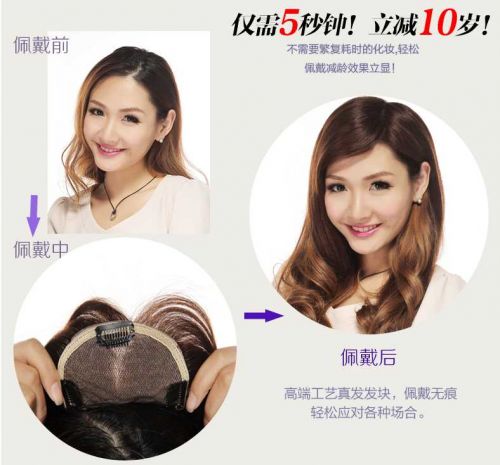 Extension mèches - Ref 224008