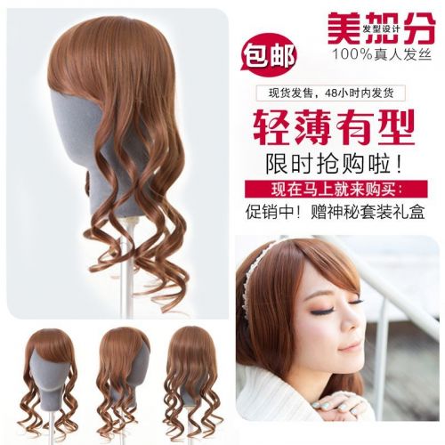 Extension mèches - Ref 224062