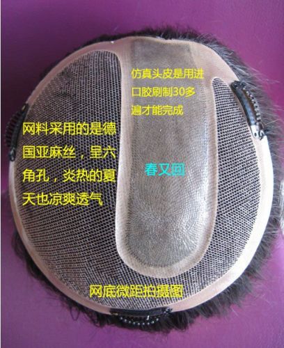 Extension mèches - Ref 224140