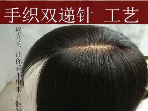 Extension mèches - Ref 224178