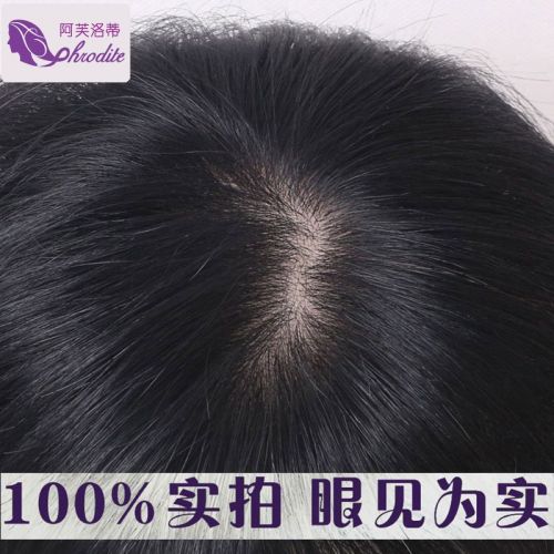 Extension mèches - Ref 224280