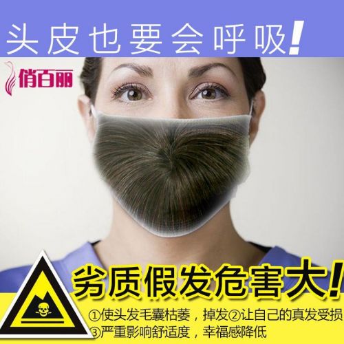 Extension mèches - Ref 224301