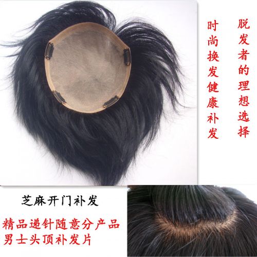 Extension mèches - Ref 224329