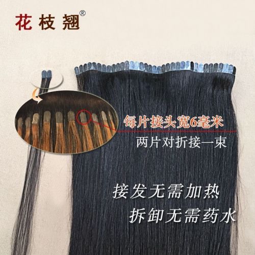 Extension mèches - Ref 224348