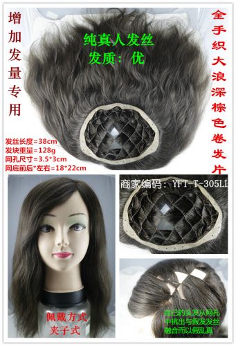 Extension mèches - Ref 224394