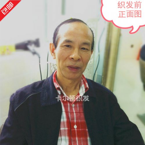 Extension mèches - Ref 224414