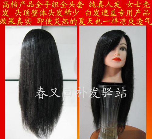 Extension mèches - Ref 224416