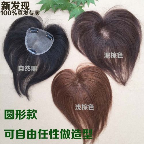 Extension mèches - Ref 224497