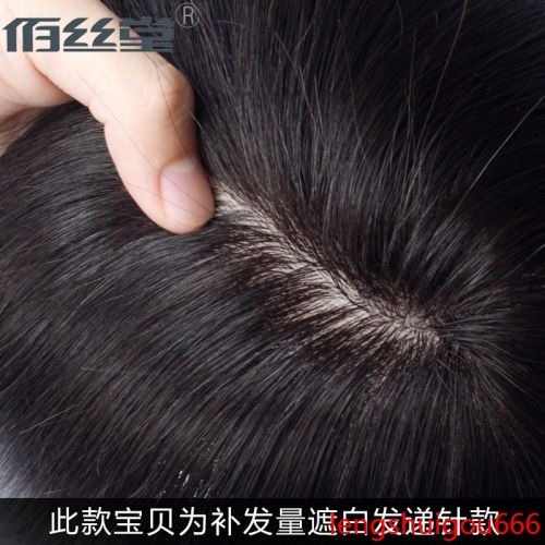 Extension mèches - Ref 224499