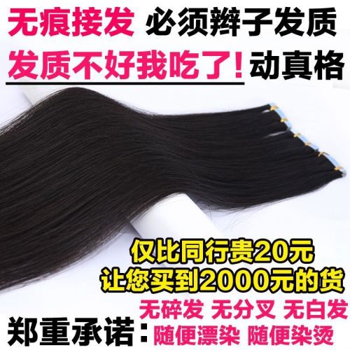 Extension mèches - Ref 224568