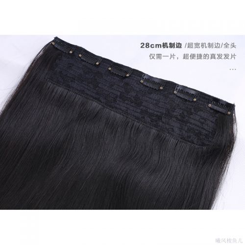 Extension mèches - Ref 224751