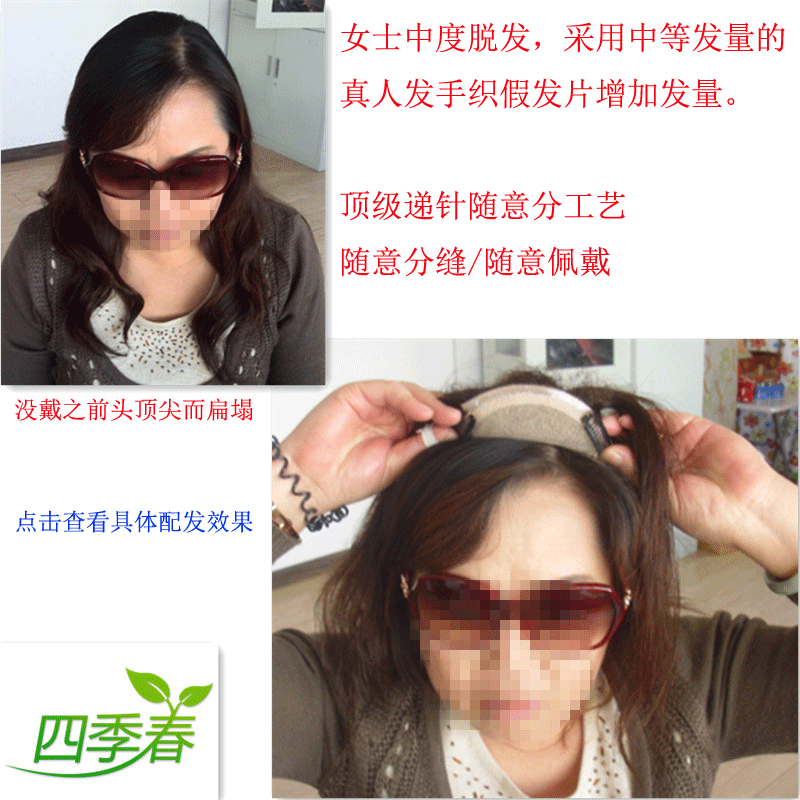 Extension mèches - Ref 224762