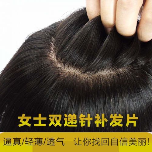 Extension mèches - Ref 224769