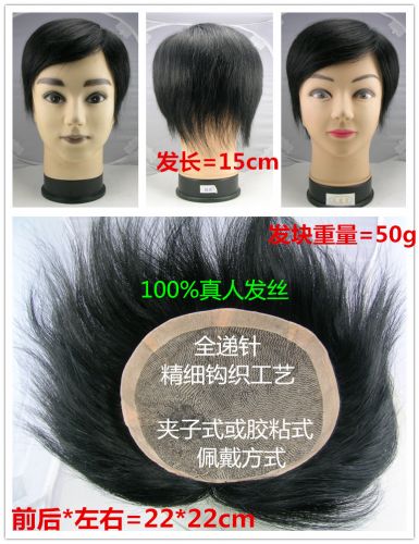 Extension mèches - Ref 224833