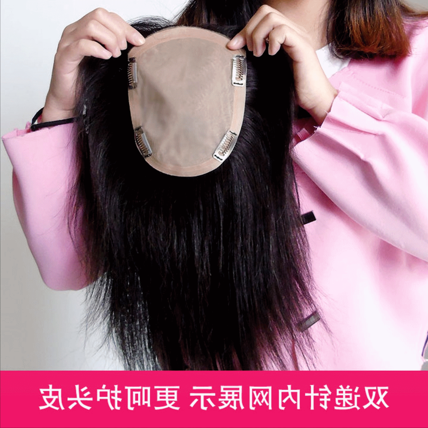 Extension mèches - Ref 224921