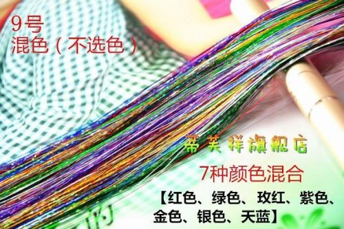 Extension mèches - Ref 225047