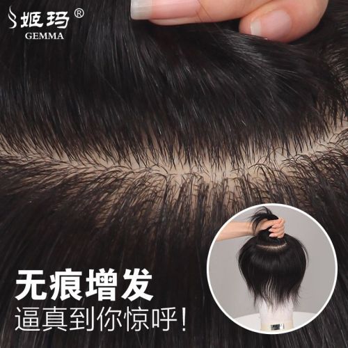 Extension mèches - Ref 225062