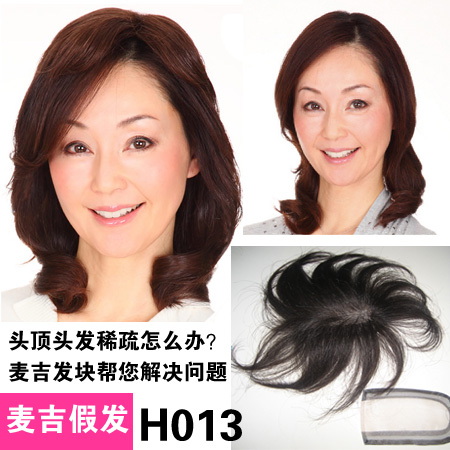 Extension mèches - Ref 225155