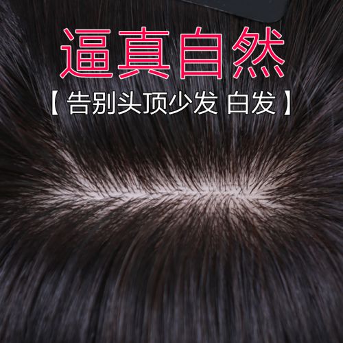 Extension mèches - Ref 225177