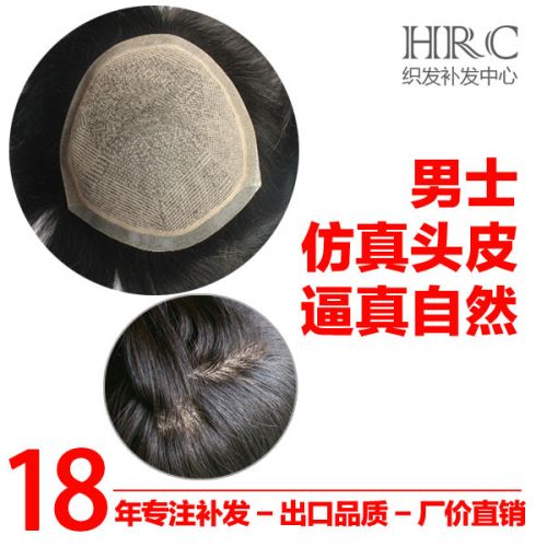 Extension mèches - Ref 225193