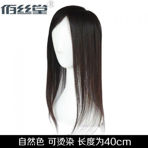 Extension mèches - Ref 225202