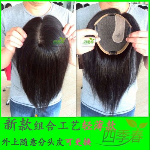 Extension mèches - Ref 225233