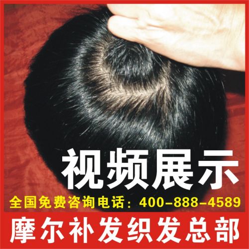 Extension mèches - Ref 225237